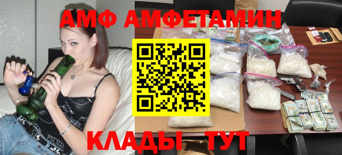 АМФЕТАМИН Premium Вятские Поляны