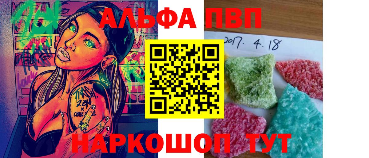 Альфа ПВП VHQ  Alfa_PVP СК КРИС  Альфа ПВП  Вятские Поляны  цены   Вход с VPN  APVP Crystall 