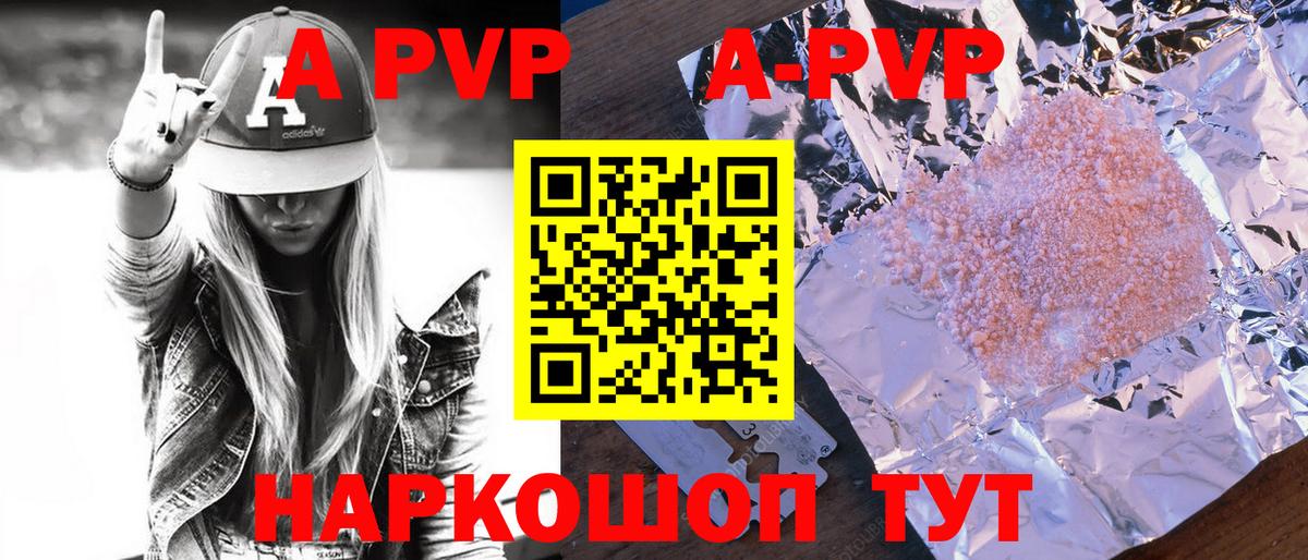 A PVP мука Вятские Поляны