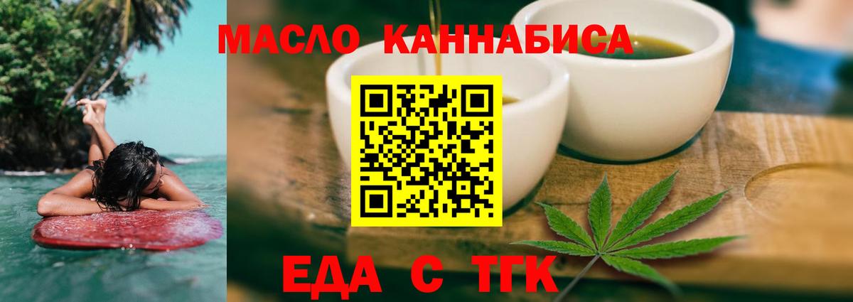Вятские Поляны  Canna-Cookies конопля  Вход с VPN 