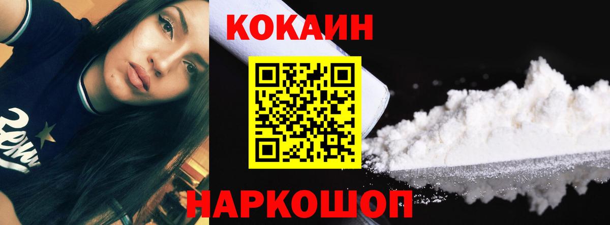 Вятские Поляны  КОКАИН 99%  Кокаин  Вход с VPN  купить   Кокаин Fish Scale 