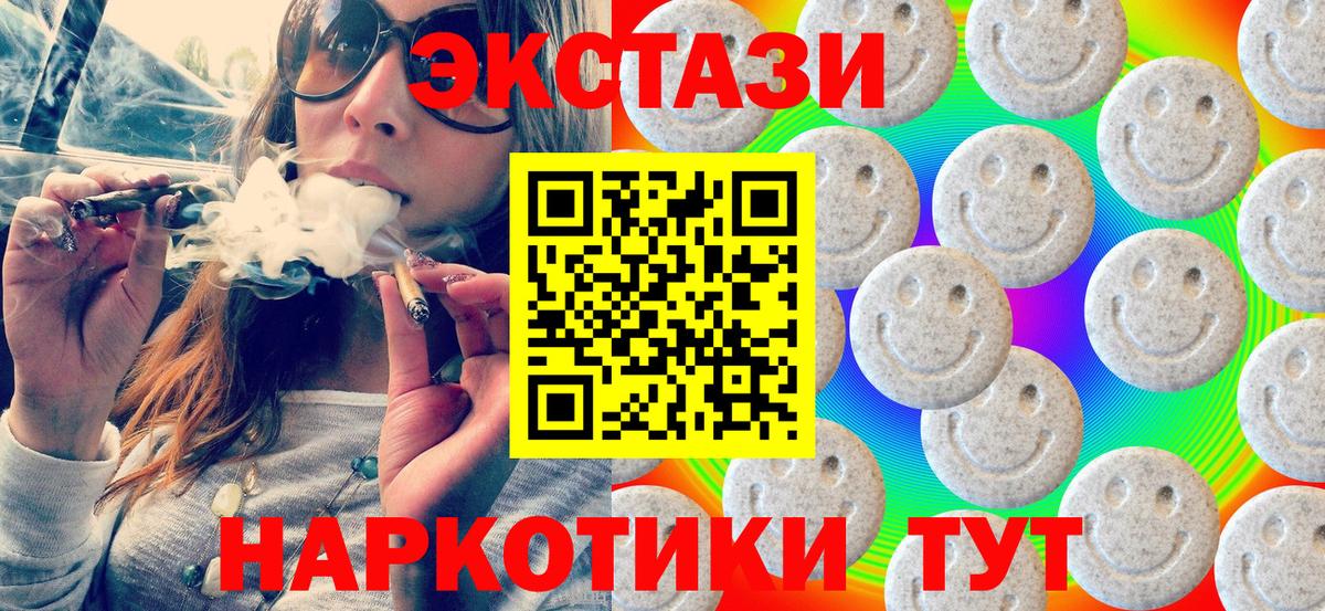 Ecstasy 250 мг  Экстази 280 MDMA  Вятские Поляны  Ecstasy  Вход с VPN 