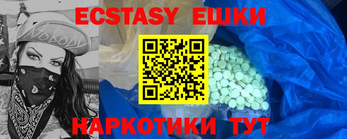 Экстази MDMA Вятские Поляны