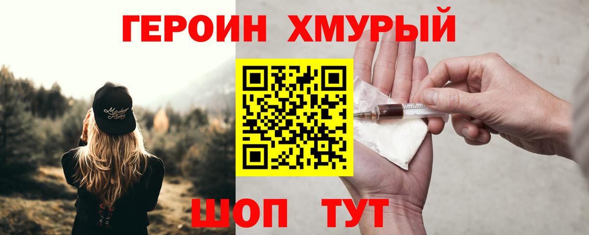 Вятские Поляны  ГЕРОИН VHQ  Вход с VPN 