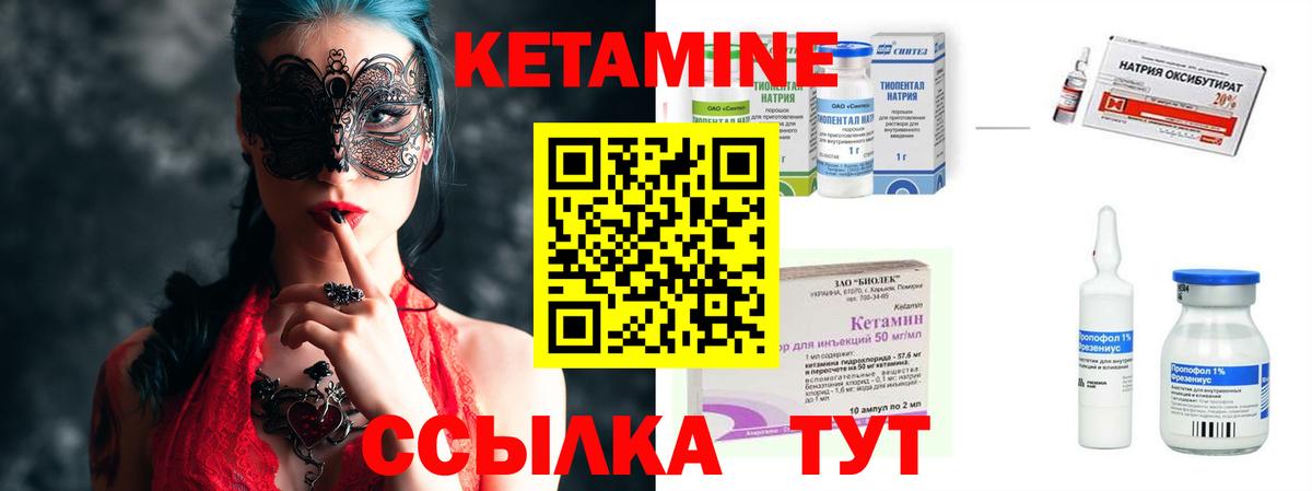 КЕТАМИН ketamine  Вход с VPN  Вятские Поляны 
