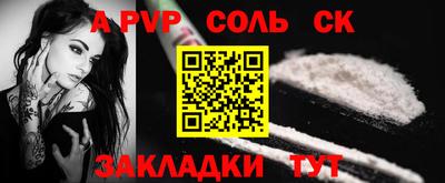 соль курить ск Апшеронск