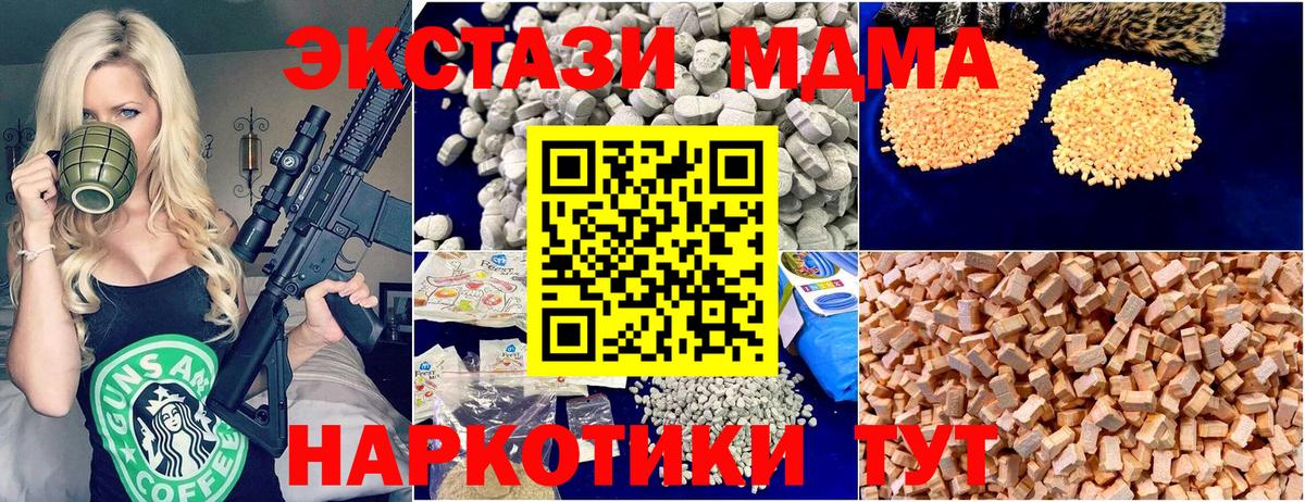МДМА  Вход с VPN  Вятские Поляны  MDMA VHQ  MDMA VHQ 