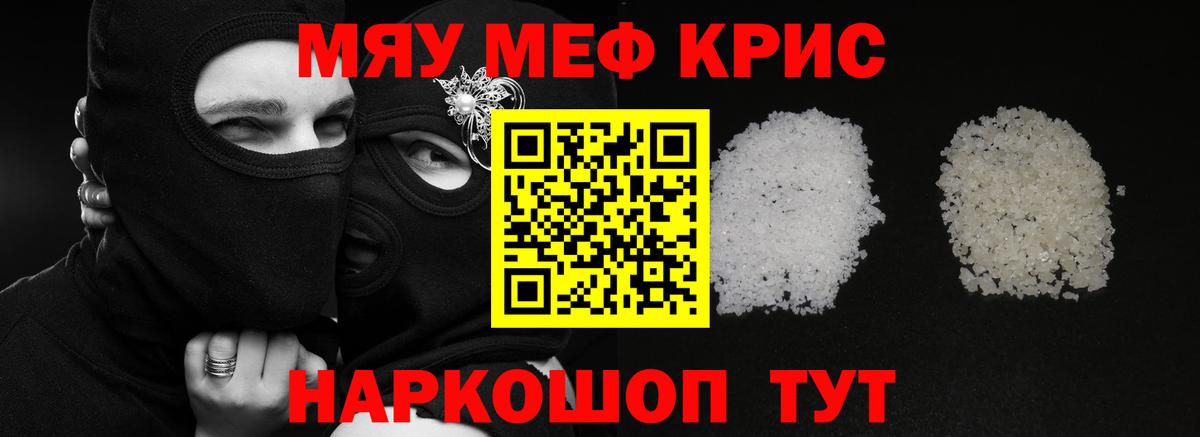 Вятские Поляны  МЕФ мяу мяу  Меф mephedrone  МЯУ-МЯУ  Мефедрон  Вход с VPN 
