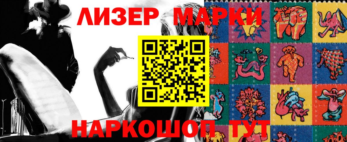 Марки 25I-NBOMe 1500мкг  Вход с VPN  Вятские Поляны  Марки 25I-NBOMe 1500мкг 