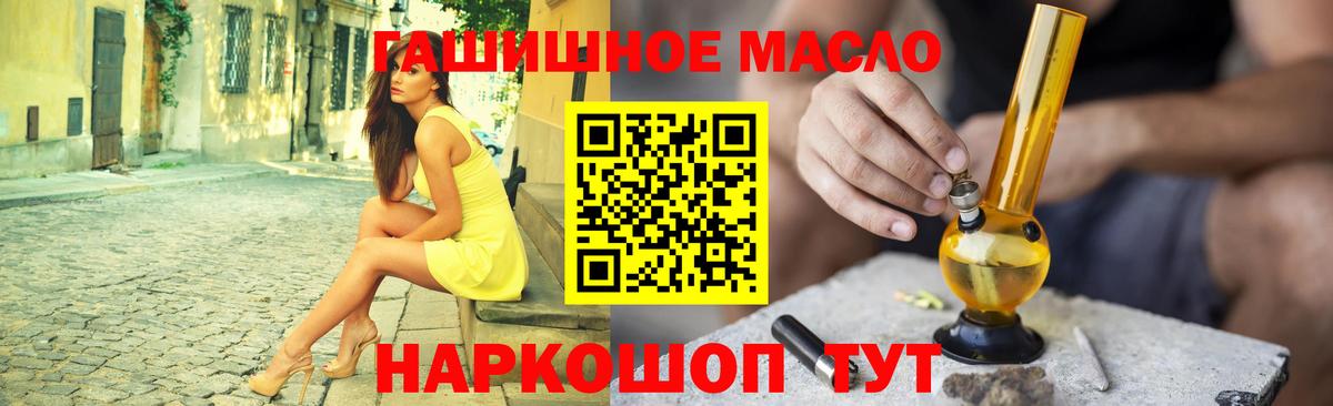 МЕГА зеркало  ТГК гашишное масло  Вятские Поляны  закладка  Вход с VPN  ТГК жижа 