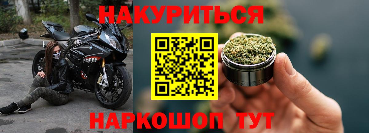 Канабис Bruce Banner Вятские Поляны